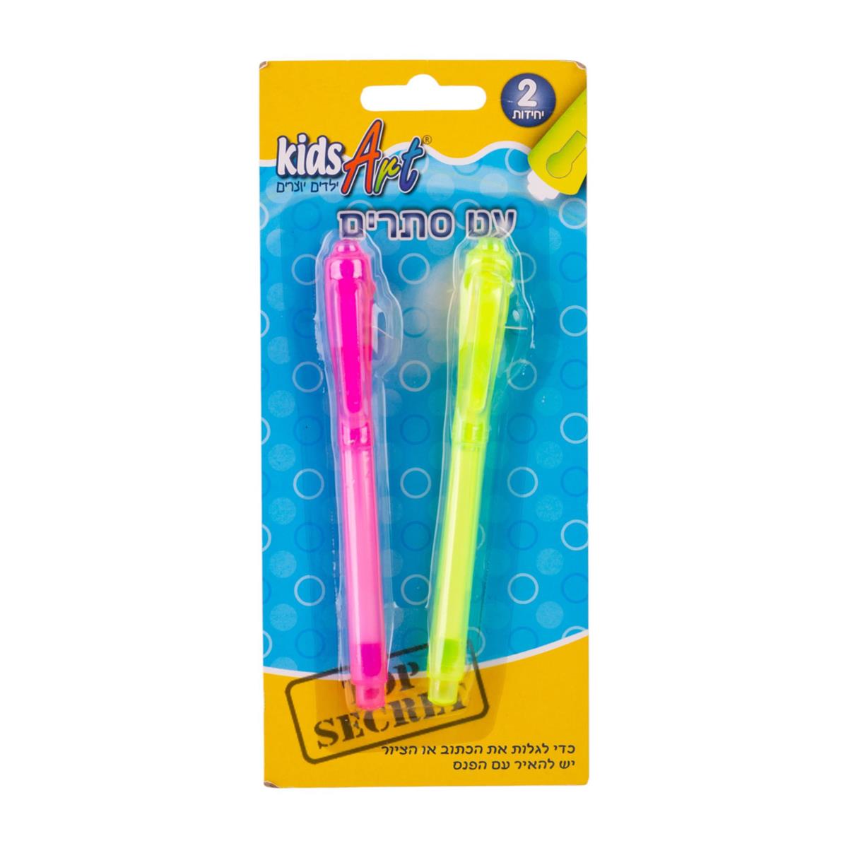 Kids Art - 2 Pens - Invisible - Including Light Age 6+